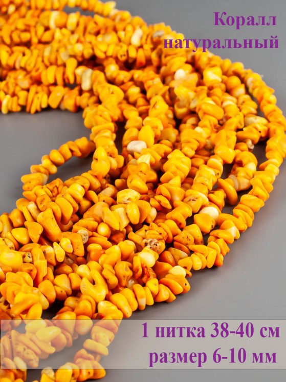 Бусины из коралла "Галтовка" 01-1253