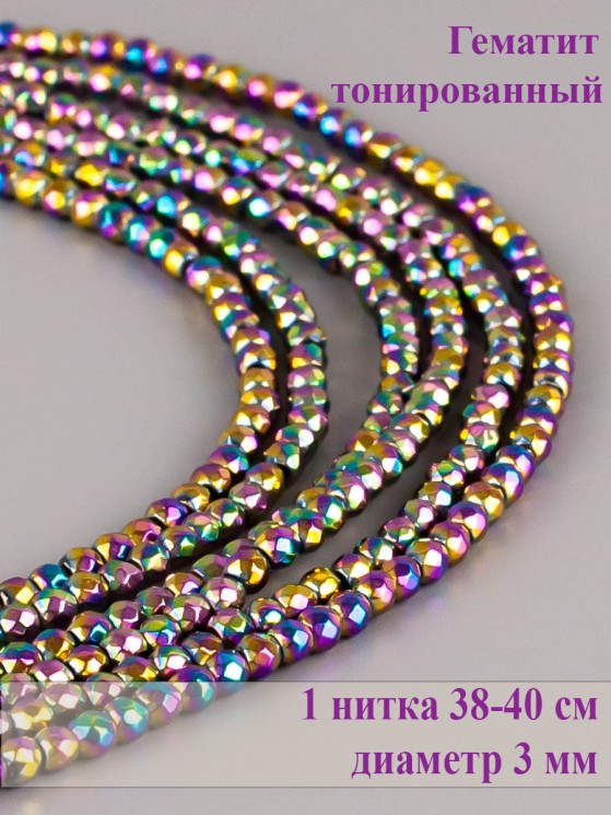 Бусины из гематита "Рукодельница" 01-1079