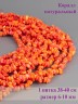Бусины из коралла "Галтовка" 01-1254