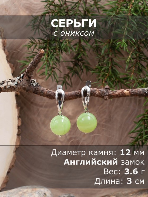 Серьги "Классика 12" оникс нс-7912