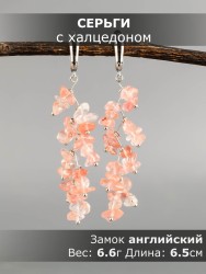 Серьги из халцедона "Веточка" 03-1663