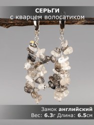 Серьги из кварца волосатика "Глициния" 03-1754