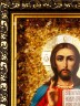 Икона Иисуса Христа Спаситель пдв-651
