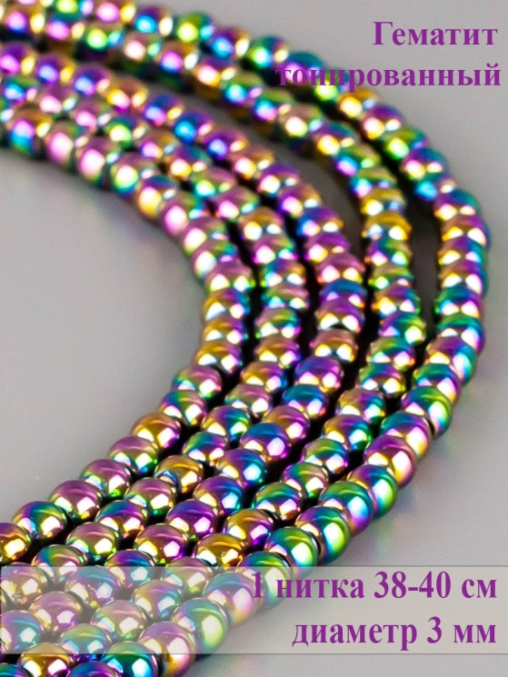 Бусины из гематита "Рукодельница" 01-1082