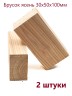 Деревянный брусок ясень (2 шт.) ТВ-476