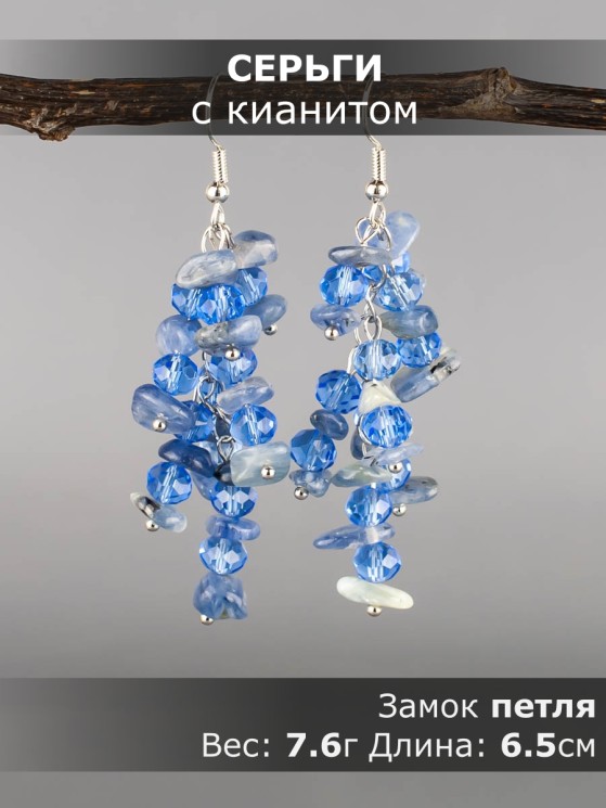 Серьги из кианита "Глициния" 03-1796