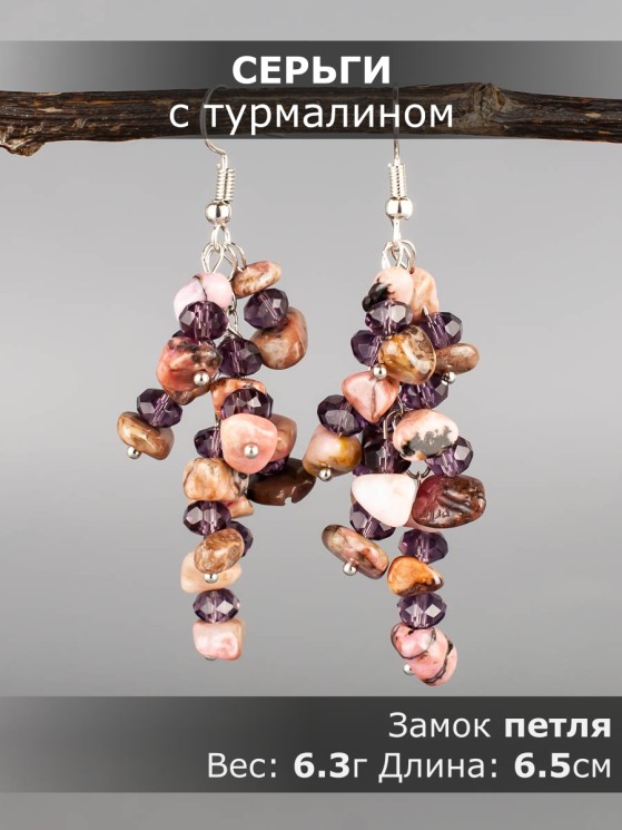 Серьги из турмалина "Глициния" 03-1760