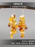 Серьги из сердолика "Глициния" 03-1762