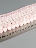 Бусины из розового кварца "Шар 12" 01-1095