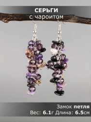 Серьги из чароита "Глициния" 03-1763