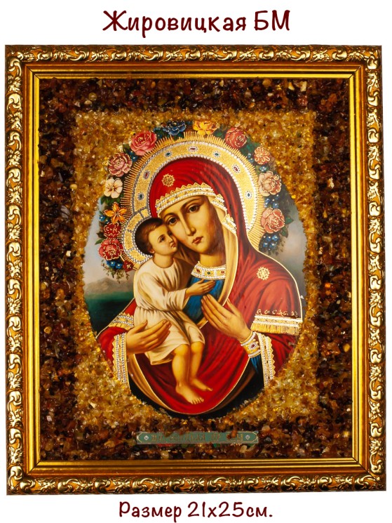 Икона Божией Матери Жировицкая пдв-665