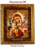 Икона Божией Матери Жировицкая пдв-665