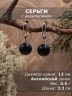 Серьги из авантюрина "Классика 12" с9810