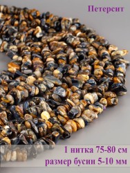 Бусины из петерсита "Галтовка" 01-1000