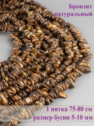 Бусины из бронзита "Галтовка" 01-1188