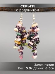 Серьги из родонита "Глициния" 03-1767