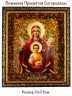 Икона Знамение Пресвятой Богородицы пдв-670