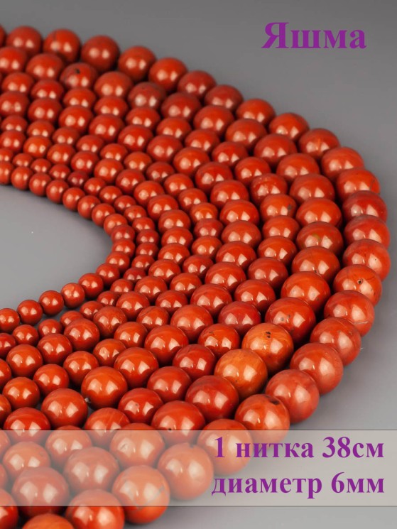 Бусины из яшмы "Шар 6" 01-919