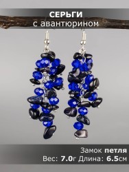 Серьги из авантюрина "Глициния" 03-1775