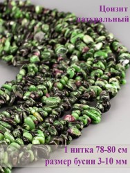 Бусины из цоизита "Галтовка" 01-1010