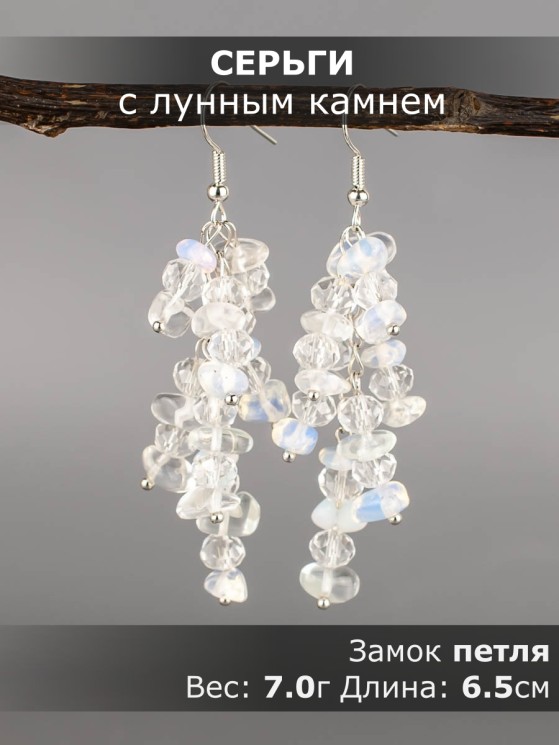 Серьги из лунного камня "Глициния" 03-1776