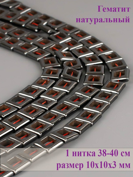 Бусины из гематита "Рукодельница" 01-1199