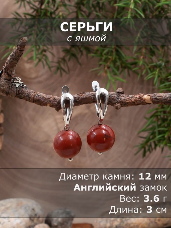 Серьги "Классика 12" яшма нс-8264