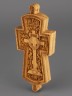 Православный крест из дерева 50х22 мм 52-002