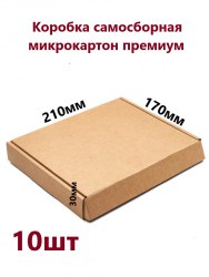 Картонная коробка 21х17х3см 10 шт. УП-271