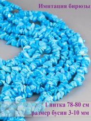 Бусины из им. бирюзы "Галтовка" 01-1015