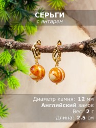 Серьги из янтаря "Классика 12" 03-1220