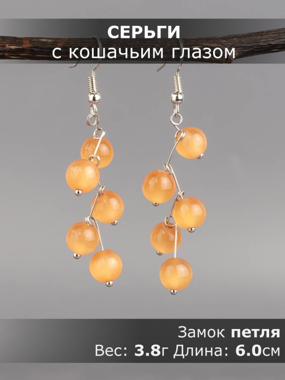Серьги из кошачьего глаза "Ёлочка" 03-1608