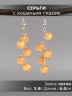 Серьги из кошачьего глаза "Ёлочка" 03-1608