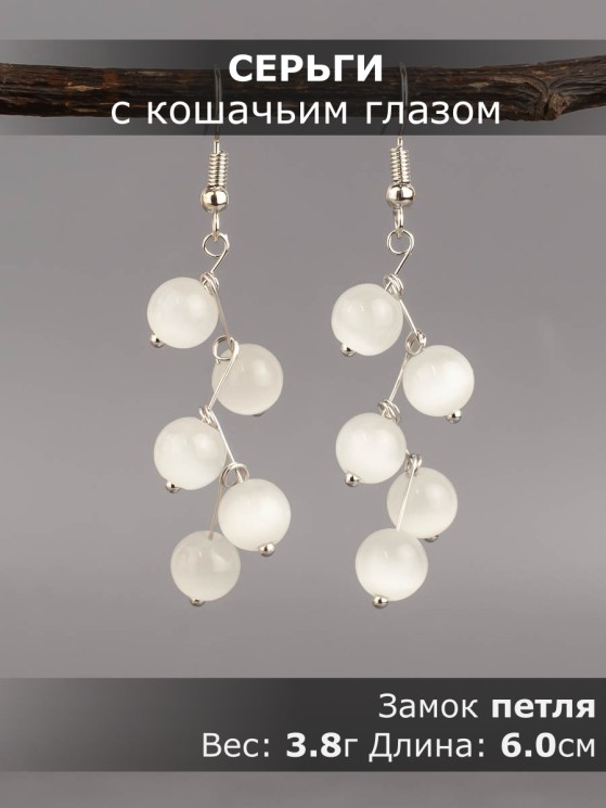 Серьги из кошачьего глаза "Ёлочка" 03-1609