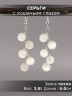 Серьги из кошачьего глаза "Ёлочка" 03-1609