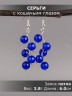 Серьги из кошачьего глаза "Ёлочка" 03-1610