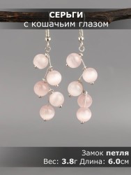 Серьги из кошачьего глаза "Ёлочка" 03-1611