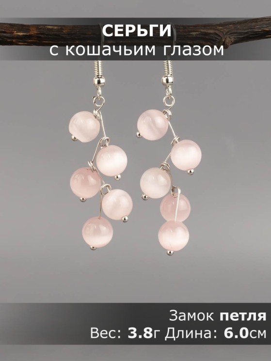 Серьги из кошачьего глаза "Ёлочка" 03-1611