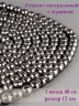 Бусины из гематита "Рукодельница" 01-1023