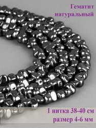 Бусины из гематита "Рукодельница" 01-1211