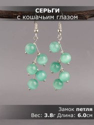Серьги из кошачьего глаза "Ёлочка" 03-1612
