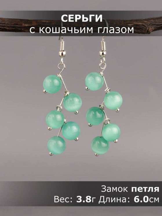 Серьги из кошачьего глаза "Ёлочка" 03-1612