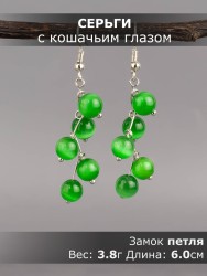 Серьги из кошачьего глаза "Ёлочка" 03-1613