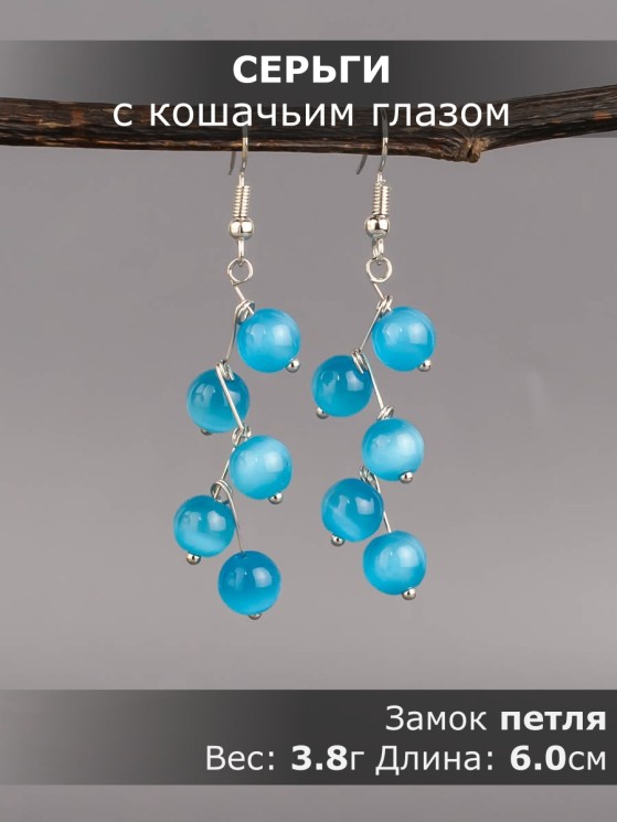 Серьги из кошачьего глаза "Ёлочка" 03-1614