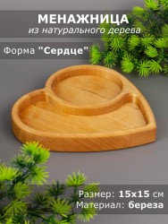 Менажница из дерева береза 15-15 см 54-037