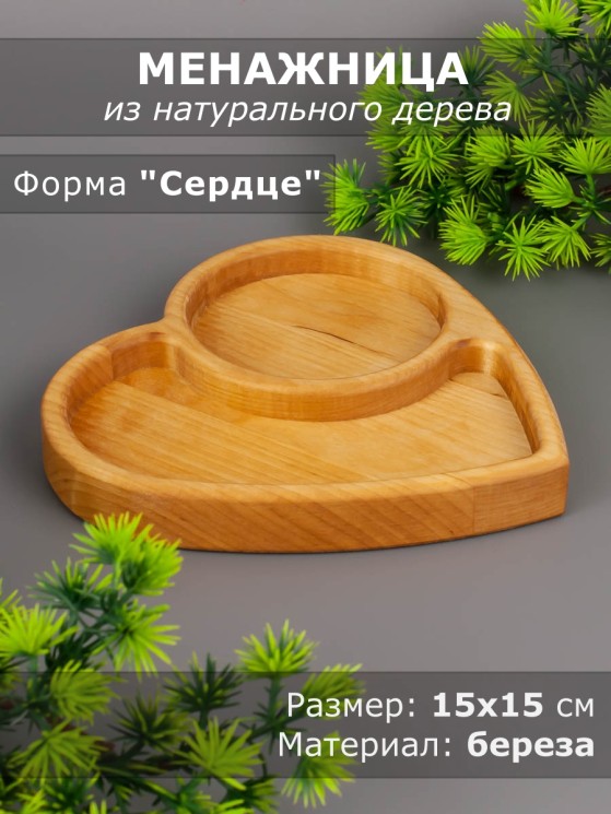 Менажница из дерева береза 15-15 см 54-037