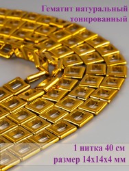 Бусины из гематита "Рукодельница" 01-1026