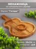 Менажница из дерева дуб 20-34 см "Гитара" 54-055