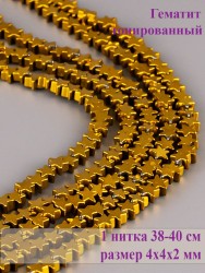 Бусины из гематита "Рукодельница" 01-1117