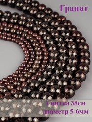 Бусины из граната "Шар 6" 01-943